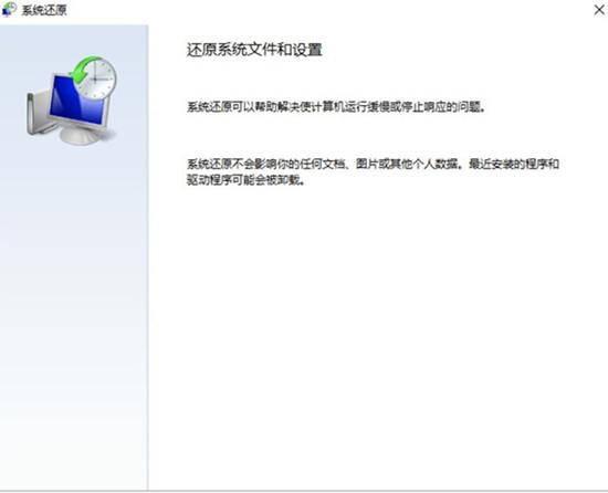 一键还原系统有什么用处