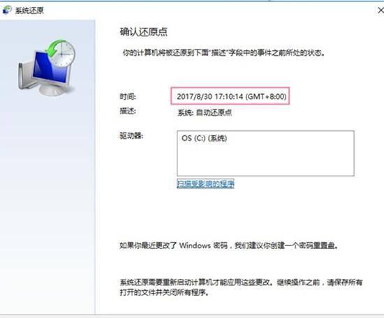 一键还原系统有什么用处