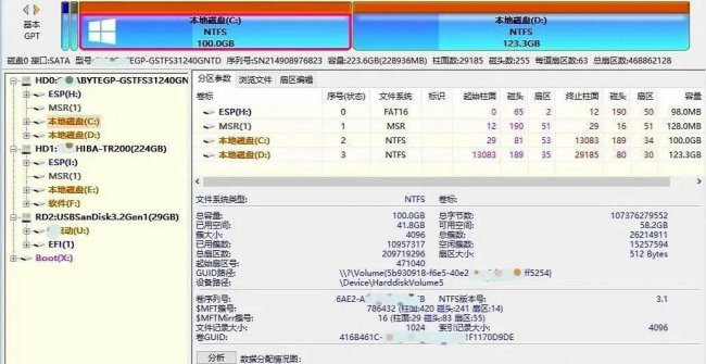 电脑如何安装双系统教程