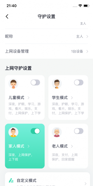 360路由器设置教程