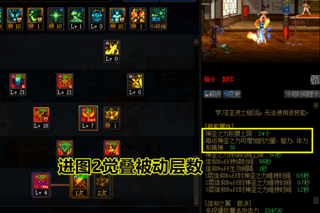 最新dnf奶爸加点