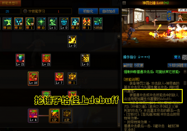 最新dnf奶爸加点