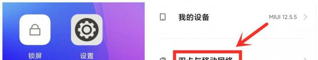 手机解除网速限制怎么弄