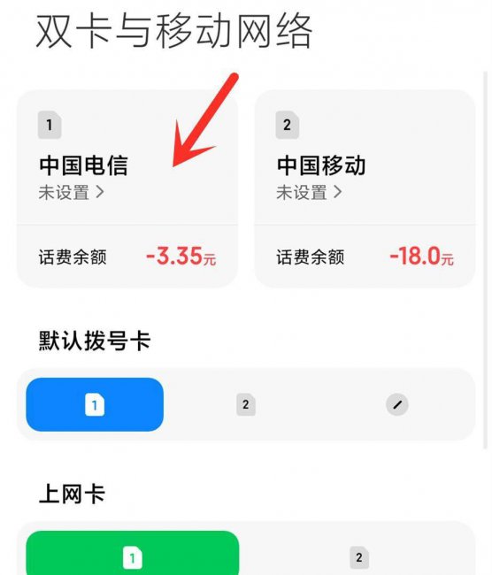 手机解除网速限制怎么弄