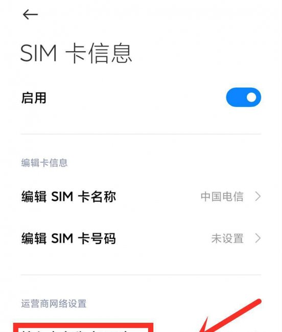 手机解除网速限制怎么弄