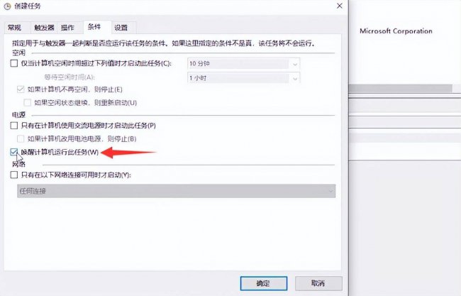 电脑怎么设置自动关机win10系统