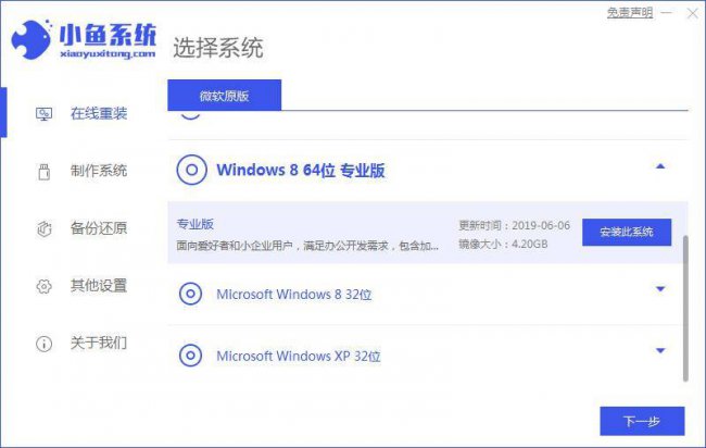 怎么给电脑重装系统win10系统还原