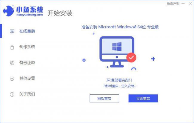怎么给电脑重装系统win10系统还原