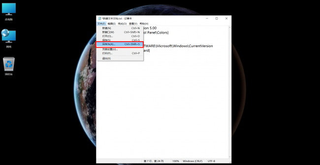 win10+设置保护色后+word未变