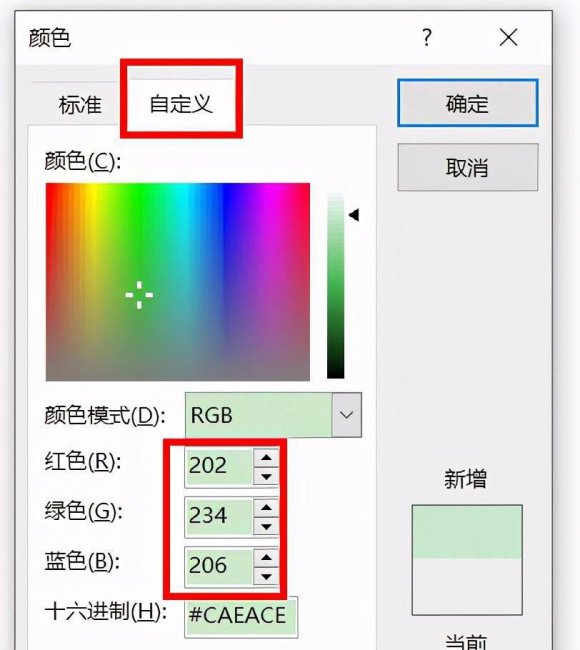 win10+设置保护色后+word未变