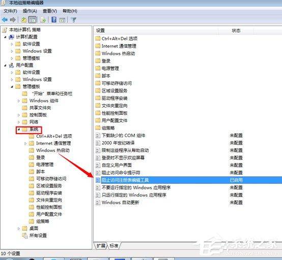 注册表编辑器怎么用键盘操作