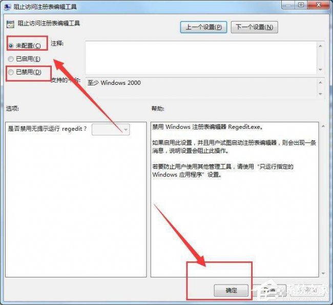 注册表编辑器怎么用键盘操作