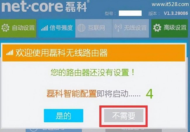 电脑路由器怎么插线