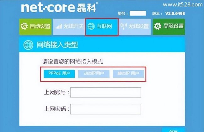 电脑路由器怎么插线