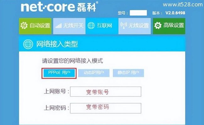 电脑路由器怎么插线