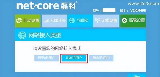 电脑路由器怎么插线