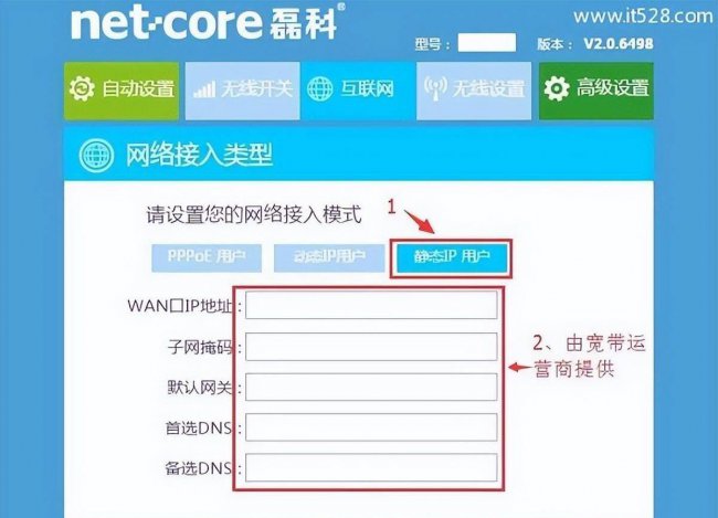 电脑路由器怎么插线