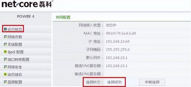 电脑路由器怎么插线