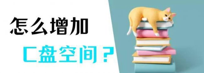 显示磁盘空间不足怎么办