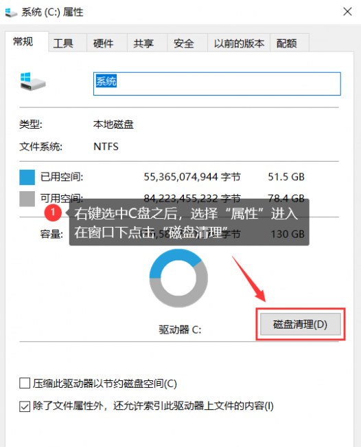 显示磁盘空间不足怎么办