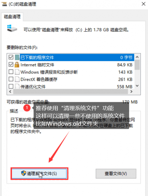 显示磁盘空间不足怎么办