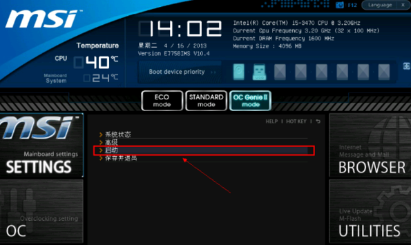 联想笔记本重装系统怎么弄