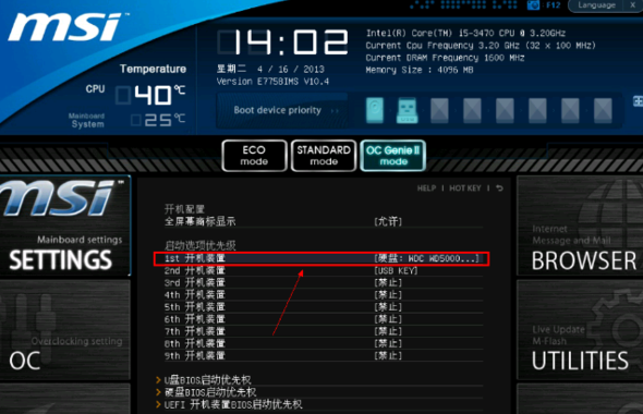联想笔记本重装系统怎么弄