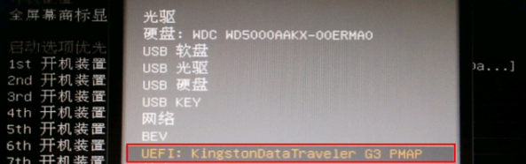 联想笔记本重装系统怎么弄