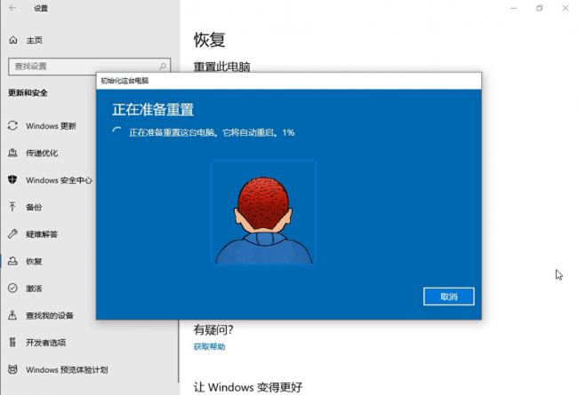 win10系统恢复出厂设置教程