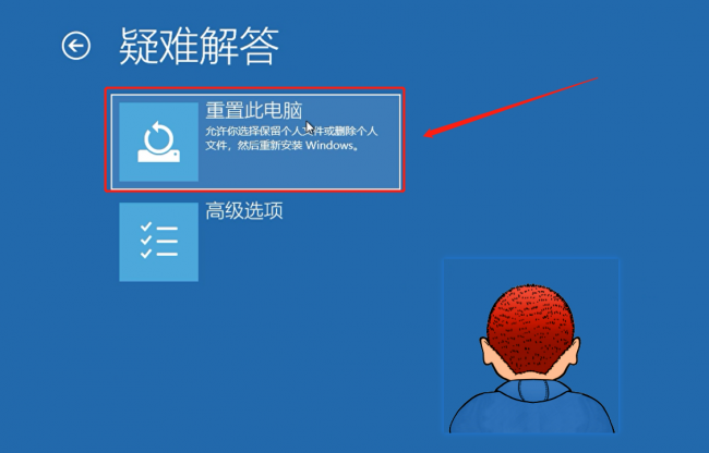win10系统恢复出厂设置教程