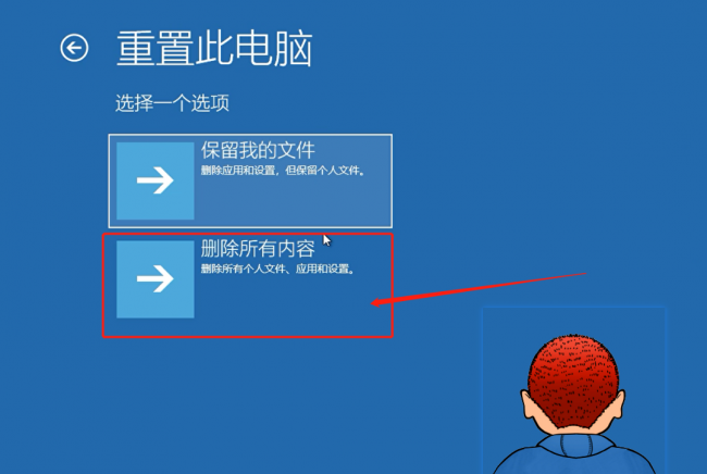 win10系统恢复出厂设置教程