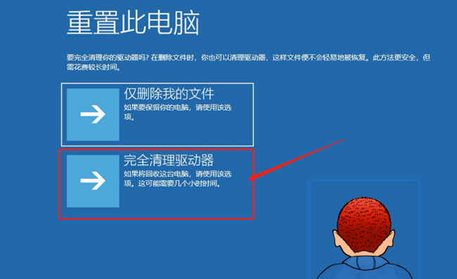 win10系统恢复出厂设置教程