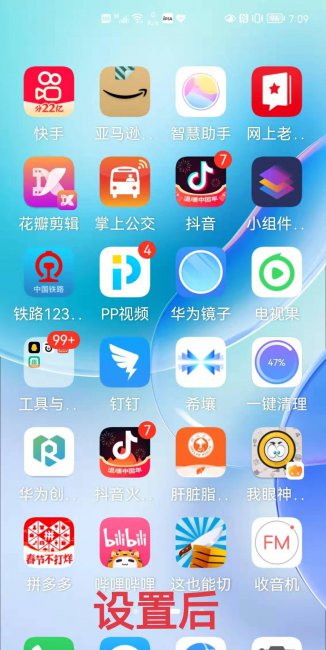 手机桌面图标怎么变大了怎么办