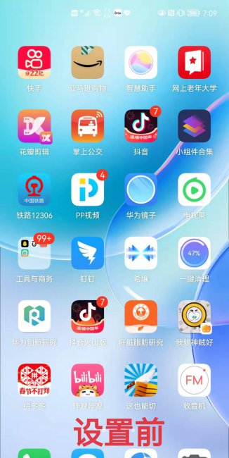 手机桌面图标怎么变大了怎么办
