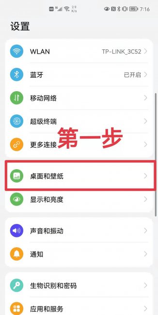 手机桌面图标怎么变大了怎么办
