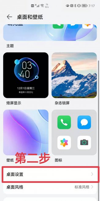 手机桌面图标怎么变大了怎么办