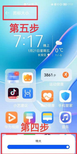 手机桌面图标怎么变大了怎么办