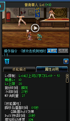 dnf召唤师技能加点及摆放