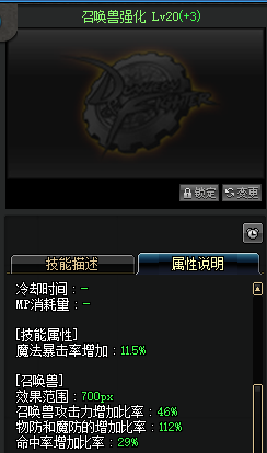 dnf召唤师技能加点及摆放