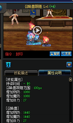 dnf召唤师技能加点及摆放