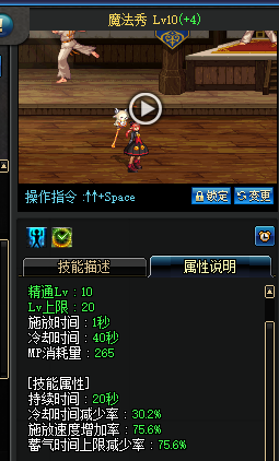 dnf召唤师技能加点及摆放