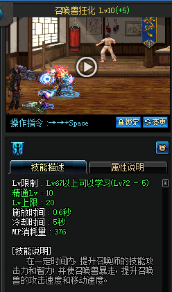 dnf召唤师技能加点及摆放