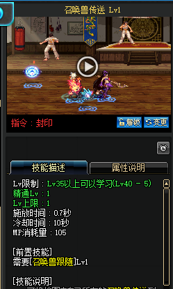 dnf召唤师技能加点及摆放
