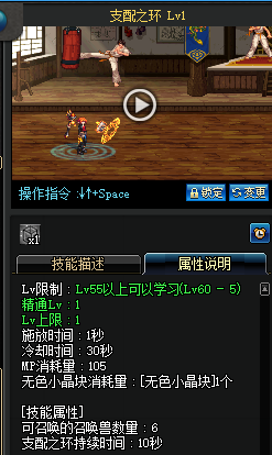 dnf召唤师技能加点及摆放