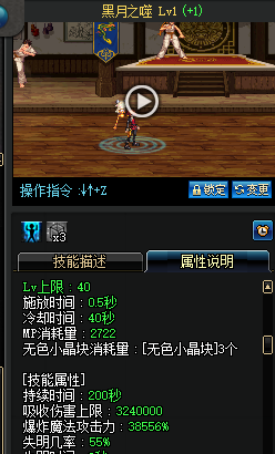 dnf召唤师技能加点及摆放