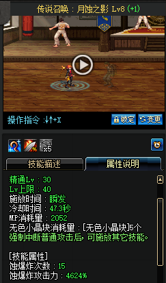 dnf召唤师技能加点及摆放