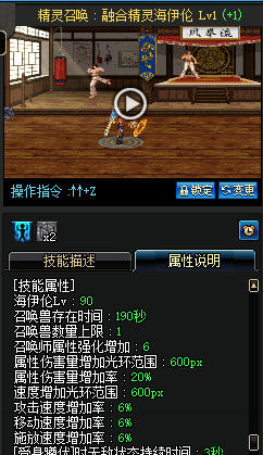 dnf召唤师技能加点及摆放