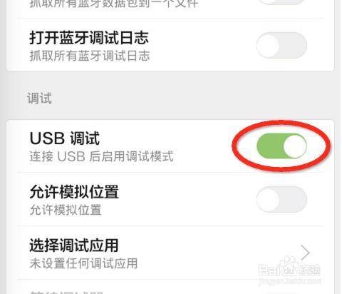手机usb连接电脑没反应