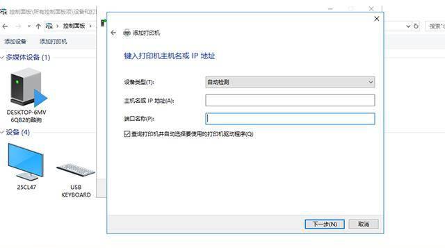 打印机怎么安装到电脑教程