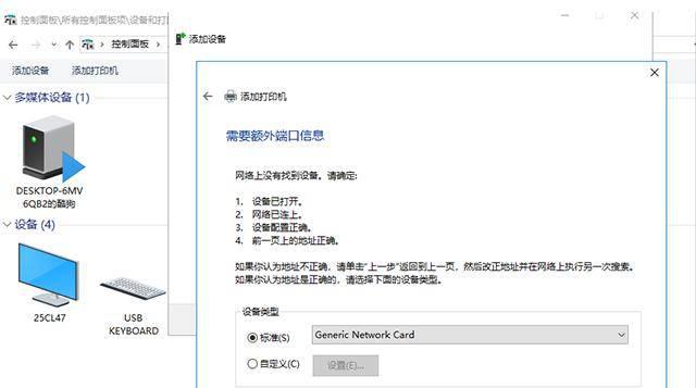 打印机怎么安装到电脑教程